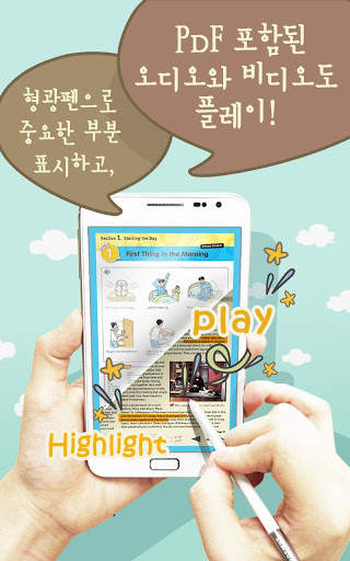 ezPDF CLEAR - 인터렉티브PDF플레이어 체험판 screenshot 8
