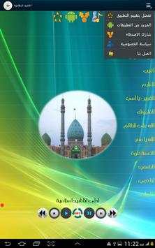 احلى اناشيد ورنات اسلامية 7 تصوير الشاشة