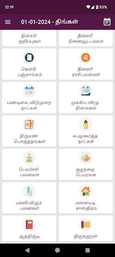 Tamil Calendar 2024 screenshot 2