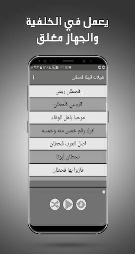 شيلات قحطان بدون نت - شيلات حماسية وشيلات الطريق screenshot 3