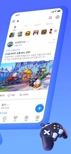 겜톡톡 시즌3 - 모바일 게임 SNS screenshot 2