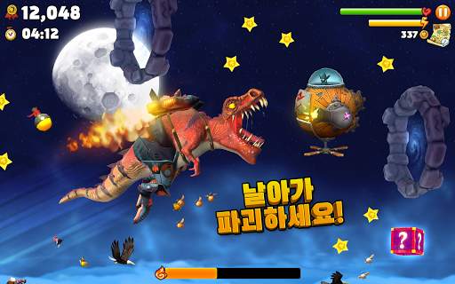 Hungry Dragon screenshot 18