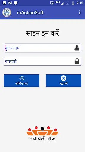mActionSoft स्क्रीनशॉट 3