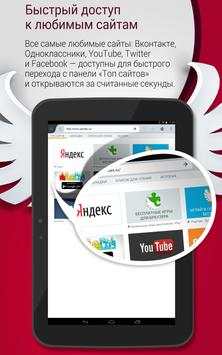 PlayFree Browser screenshot 7