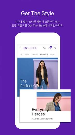 SSF SHOP - 삼성물산 패션 공식(온라인)몰 screenshot 3