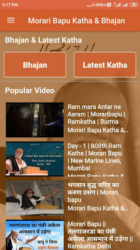 Morari Bapu Ram Katha & Bhajan screenshot 1