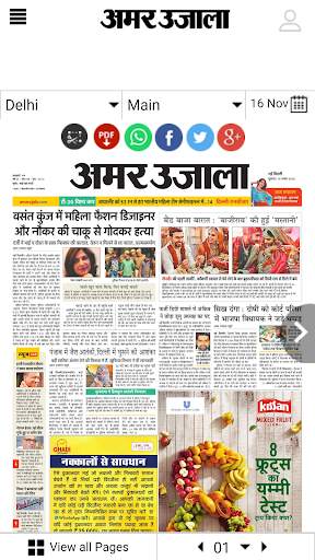 E News Paper (All India) हिंदी समाचार पत्र Daily screenshot 3