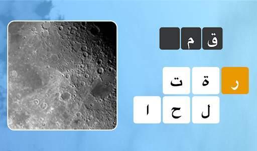 اختبار زوم: تخمين الكلمة 14 تصوير الشاشة