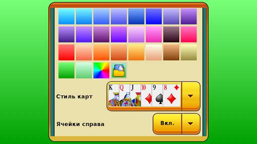 Свободная ячейка скриншот 12