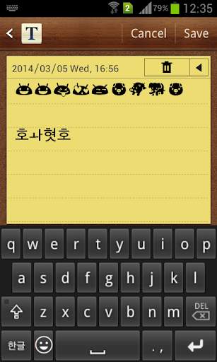Korean Emoji Keyboard screenshot 3