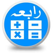 Rabia Urdu Calculator 1.0