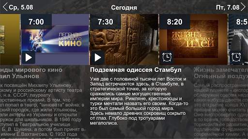 ТВ ПРОГТЕХ скриншот 6