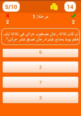 اختبارات ذكاء والعاب ذكاء 6 تصوير الشاشة