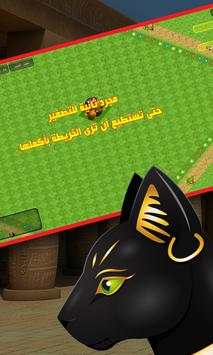 Clash of Pharaohs screenshot 12