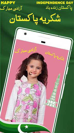 14 August Profile Picture Dp Maker 2019 screenshot 6