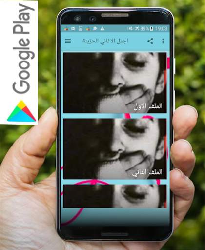 اجمل الاغاني الحزينة - اكثر من 80 اغنية بدون نت screenshot 4