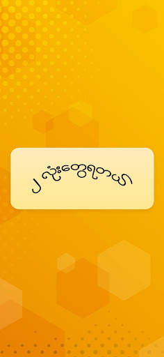 jjj2D screenshot 1