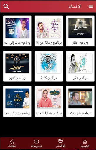 Mustafa Hosny screenshot 4