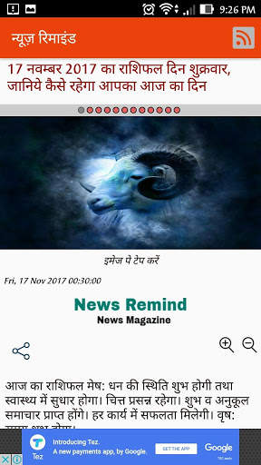 Hindi News App screenshot 6