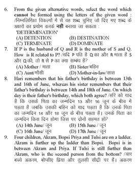 Railway ALP , Group D and other exam model papers स्क्रीनशॉट 4