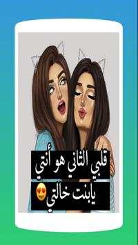 خواطر جميلة عن الاخ و الأخت screenshot 5
