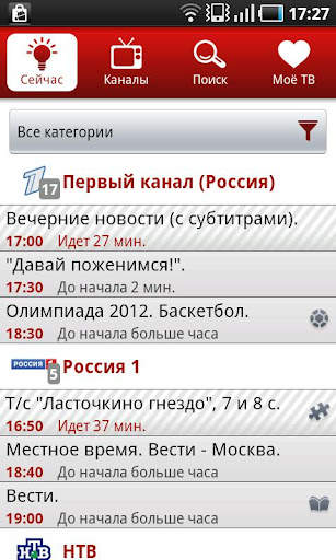 ВсёТВ скриншот 1