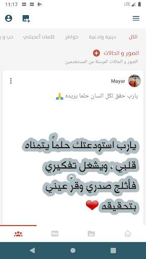 حالات ، صور ، كلمات و رسائل ٢٠٢١ screenshot 5