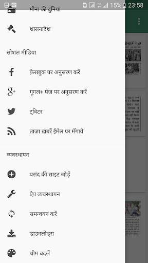Basic Shiksha News - Primary Ka Master Unofficial screenshot 3