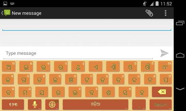 ArcKeyboard Oria - ଓଡ଼ିଆ screenshot 6