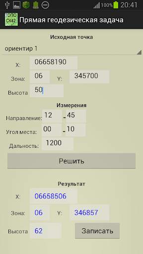 Топогеодезия СК-42 light screenshot 3