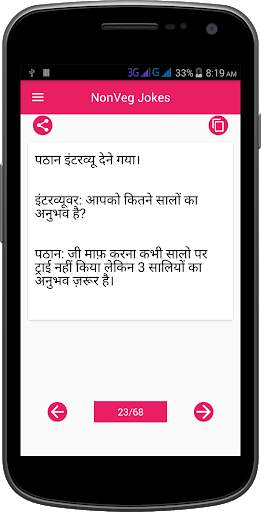 Hindi NonVeg Jokes & chutkule screenshot 3
