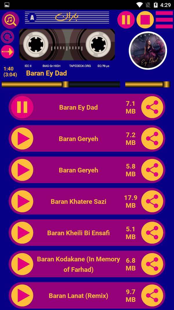 تمام آهنگ های باران screenshot 3