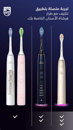 Philips Sonicare 4 تصوير الشاشة