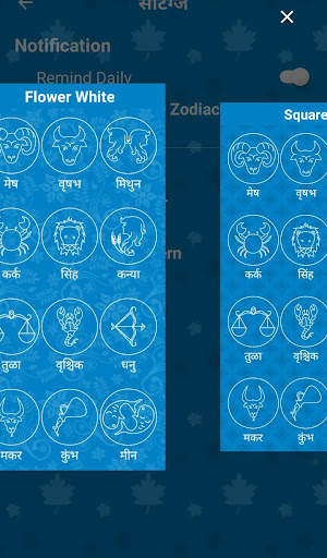 Kalnirnay Rashibhavishya screenshot 8