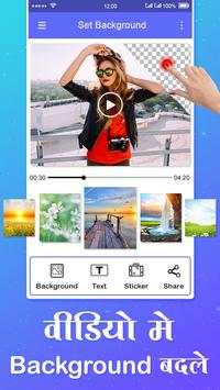 Video Background Changer screenshot 2