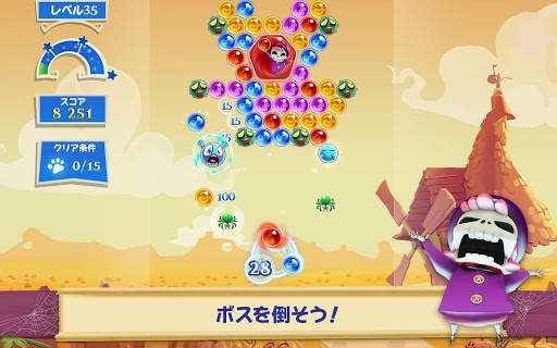 バブルウィッチ screenshot 8