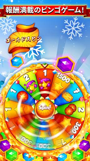 Bingo Story ビンゴ screenshot 5