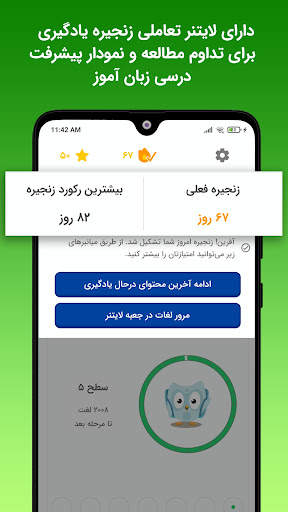 زبانشناس | آموزش زبان انگلیسی स्क्रीनशॉट 7