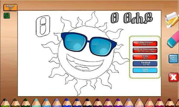 iLearn Amharic 4 تصوير الشاشة