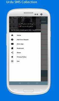 Urdu sms Collection (Urdu English SMS Collection) screenshot 3