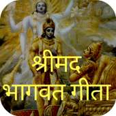 Shrimad Bhagwat Geeta with meaning in Hindi icon