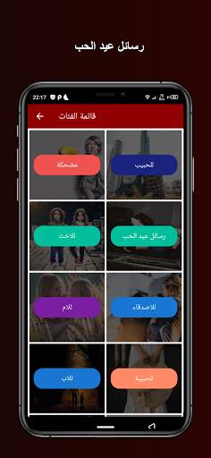 رسائل عيد الحب 2021 3 تصوير الشاشة