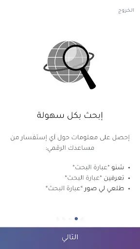 كلمني - المساعد الرقمي screenshot 2