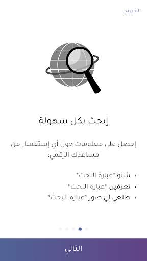 كلمني - المساعد الرقمي screenshot 2
