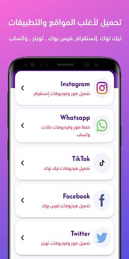 QuickSave تنزيل لوسائل التواصل الإجتماعي 2 تصوير الشاشة