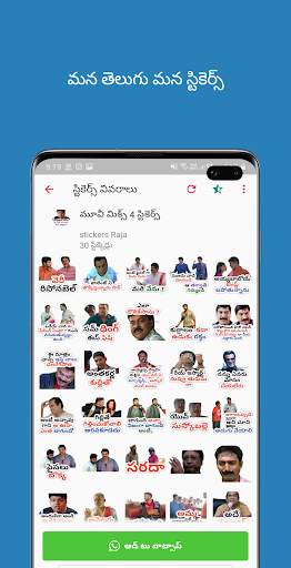 Telugu Stickers скриншот 3