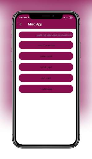 Mizo Elsaeed App screenshot 5