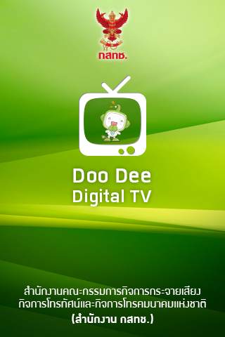 DTV Service Area (New) screenshot 6