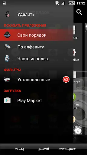 Theme Music screenshot 3