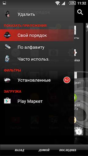 Theme Music screenshot 3